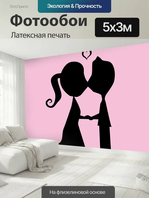 500 × 300 см · Латексная печать