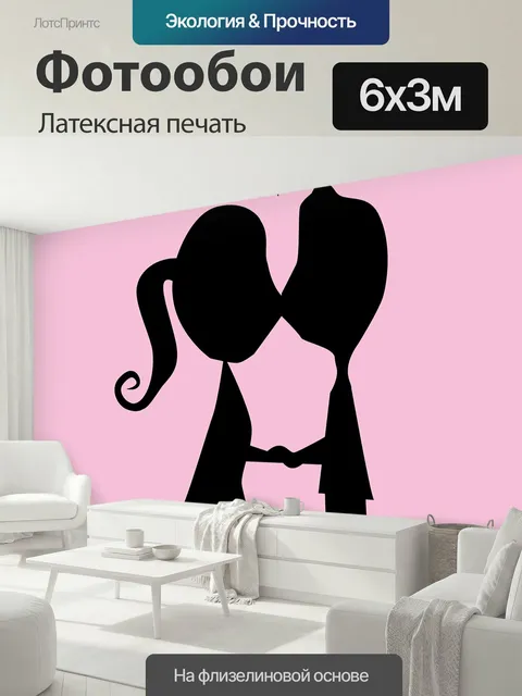 600 × 300 см · Латексная печать
