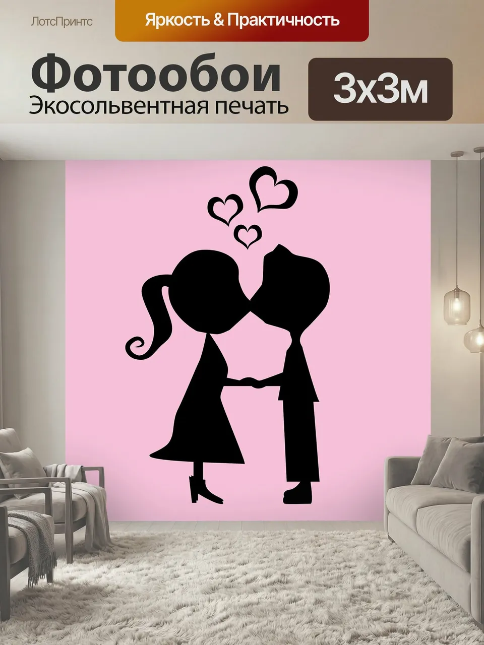 Фотообои Любовь, сердца, романтика