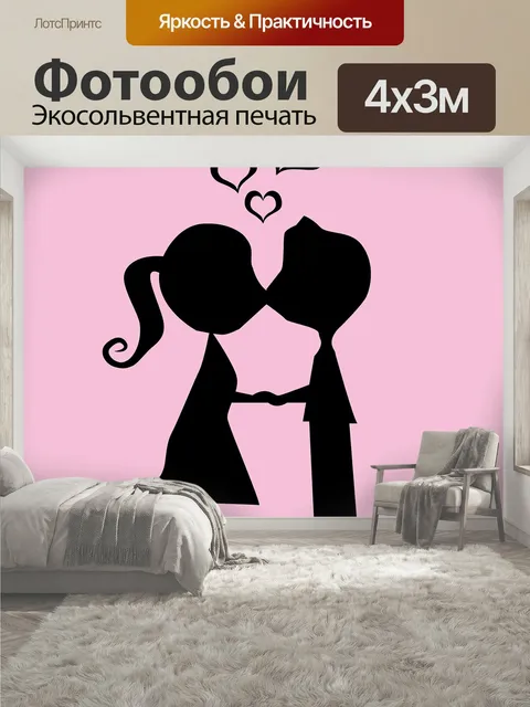 400 × 300 см · Экосольвентная печать
