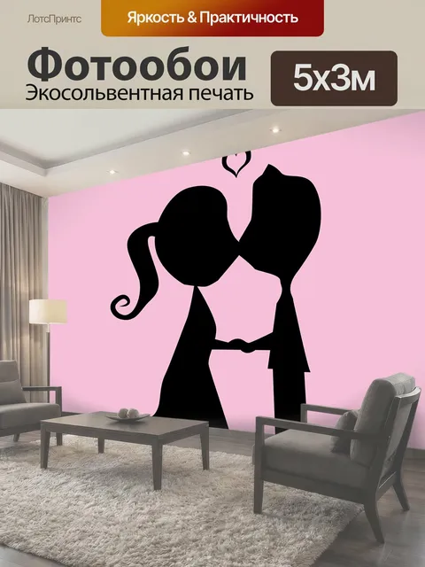 500 × 300 см · Экосольвентная печать