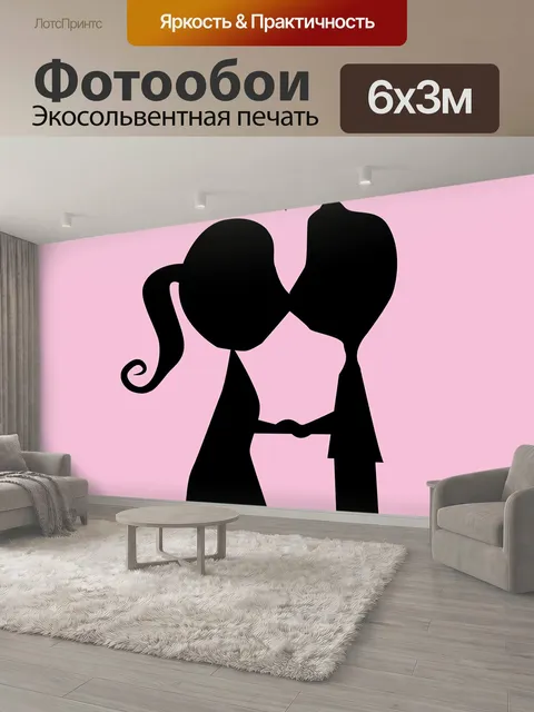600 × 300 см · Экосольвентная печать