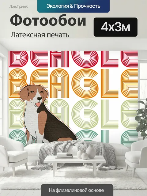400 × 300 см · Латексная печать