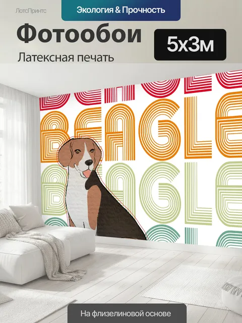 500 × 300 см · Латексная печать