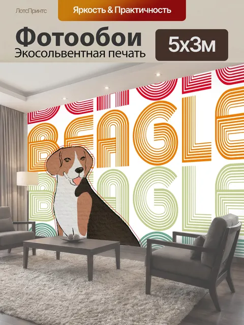 500 × 300 см · Экосольвентная печать