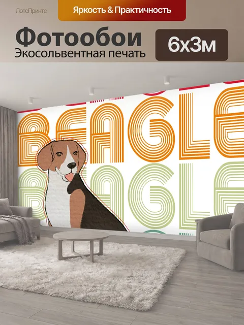 600 × 300 см · Экосольвентная печать