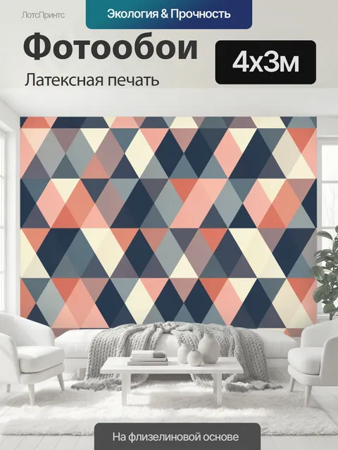 400 × 300 см · Латексная печать