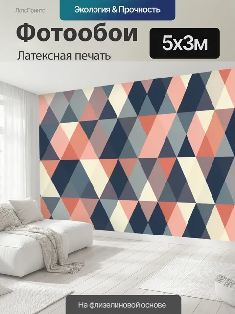 500 × 300 см · Латексная печать