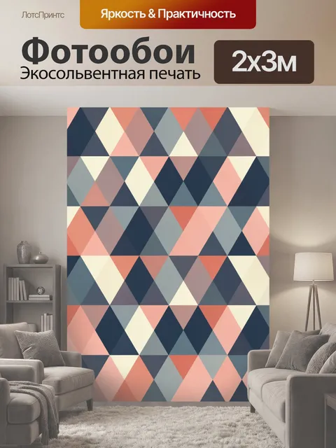 200 × 300 см · Экосольвентная печать