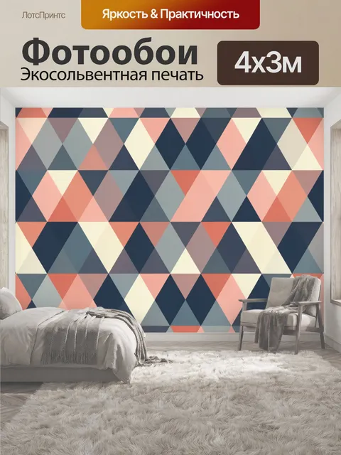 400 × 300 см · Экосольвентная печать