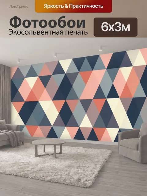 600 × 300 см · Экосольвентная печать