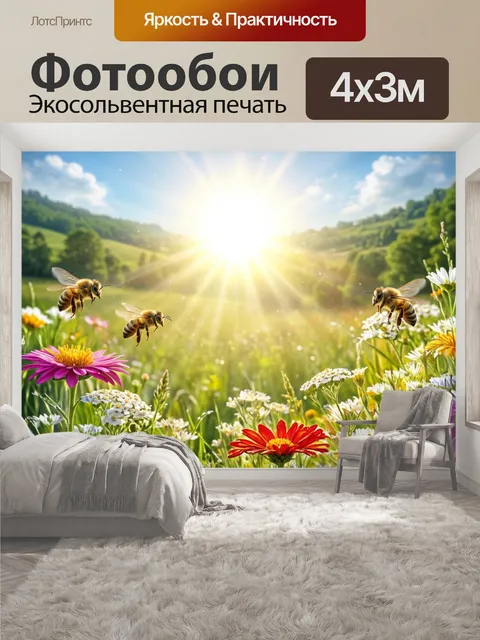 400 × 300 см · Экосольвентная печать