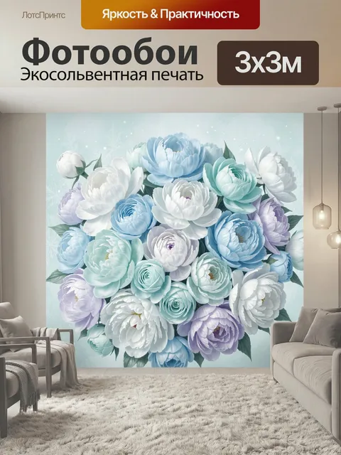 Фотообои Нежный букет пионов и роз. Воздушная цветочная композиция в пастельных тонах: белоснежные, голубые, мятные и …