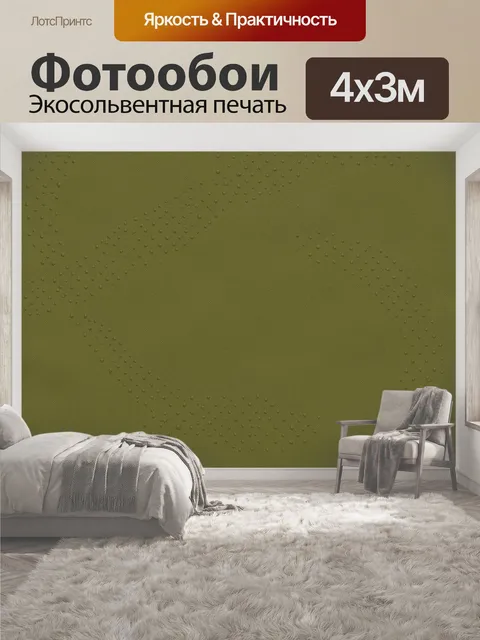 400 × 300 см · Экосольвентная печать