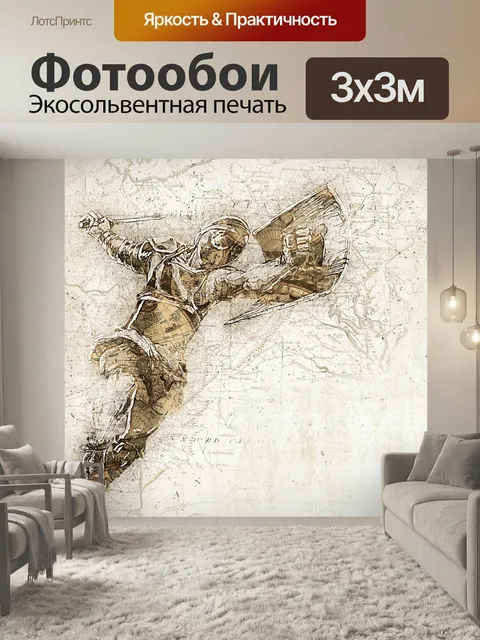 Фотообои Средневековый, рыцарь, броня