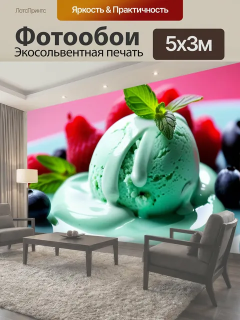 500 × 300 см · Экосольвентная печать