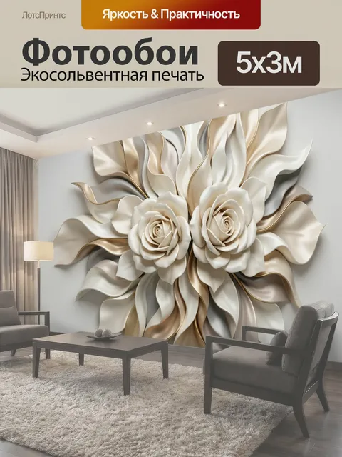 Фотообои Две кремовые розы с листьями
