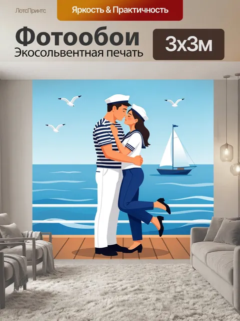 Фотообои Морская пара в объятиях. Романтичная иллюстрация в сине-белой палитре: влюблённые в морской форме целуются на…