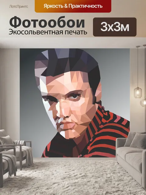 Фотообои Elvis, вектор, музыка