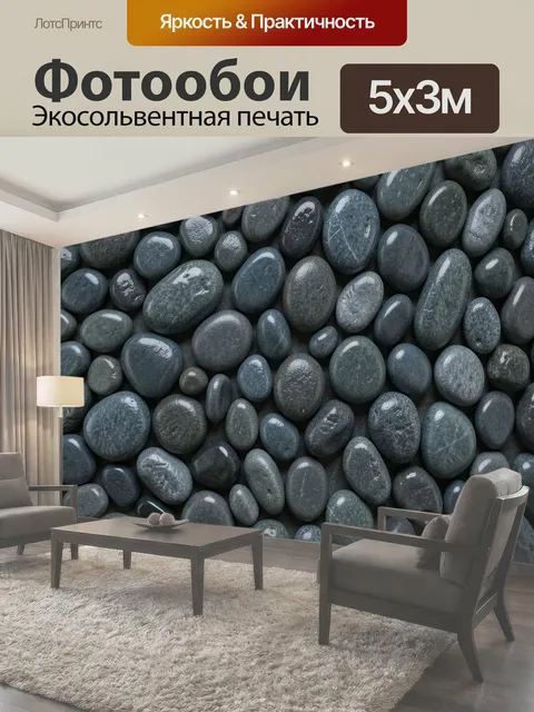 Фотообои Галька в серых оттенках