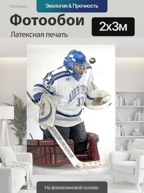 200 × 300 см · Латексная печать