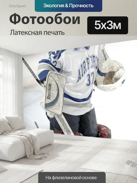 500 × 300 см · Латексная печать