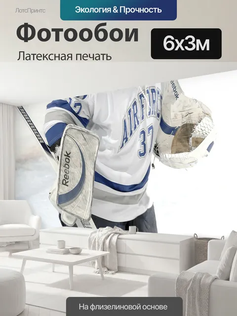 600 × 300 см · Латексная печать