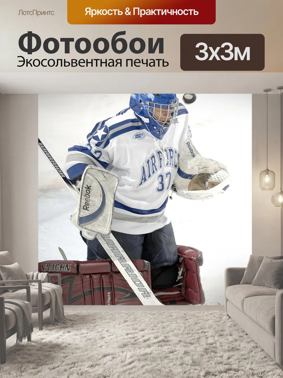 Фотообои Хоккей, виды спорта, каток