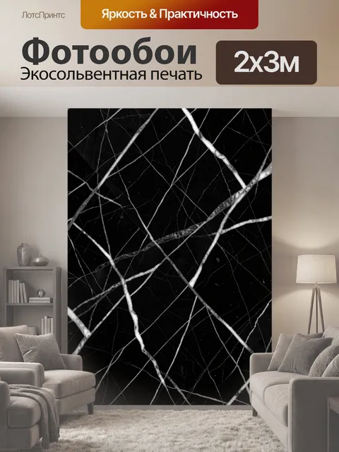 200 × 300 см · Экосольвентная печать