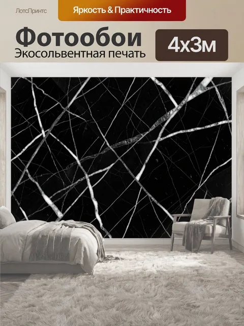 400 × 300 см · Экосольвентная печать