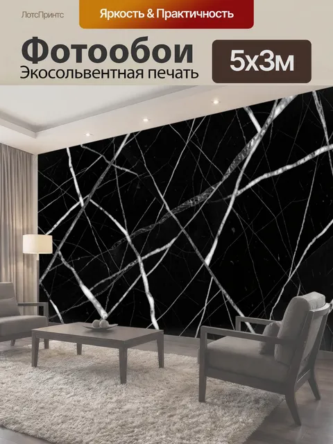 500 × 300 см · Экосольвентная печать