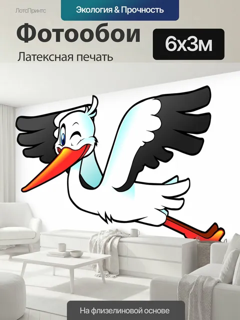 600 × 300 см · Латексная печать