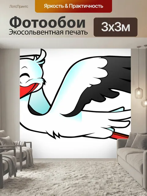 Фотообои Аист, птица, летать