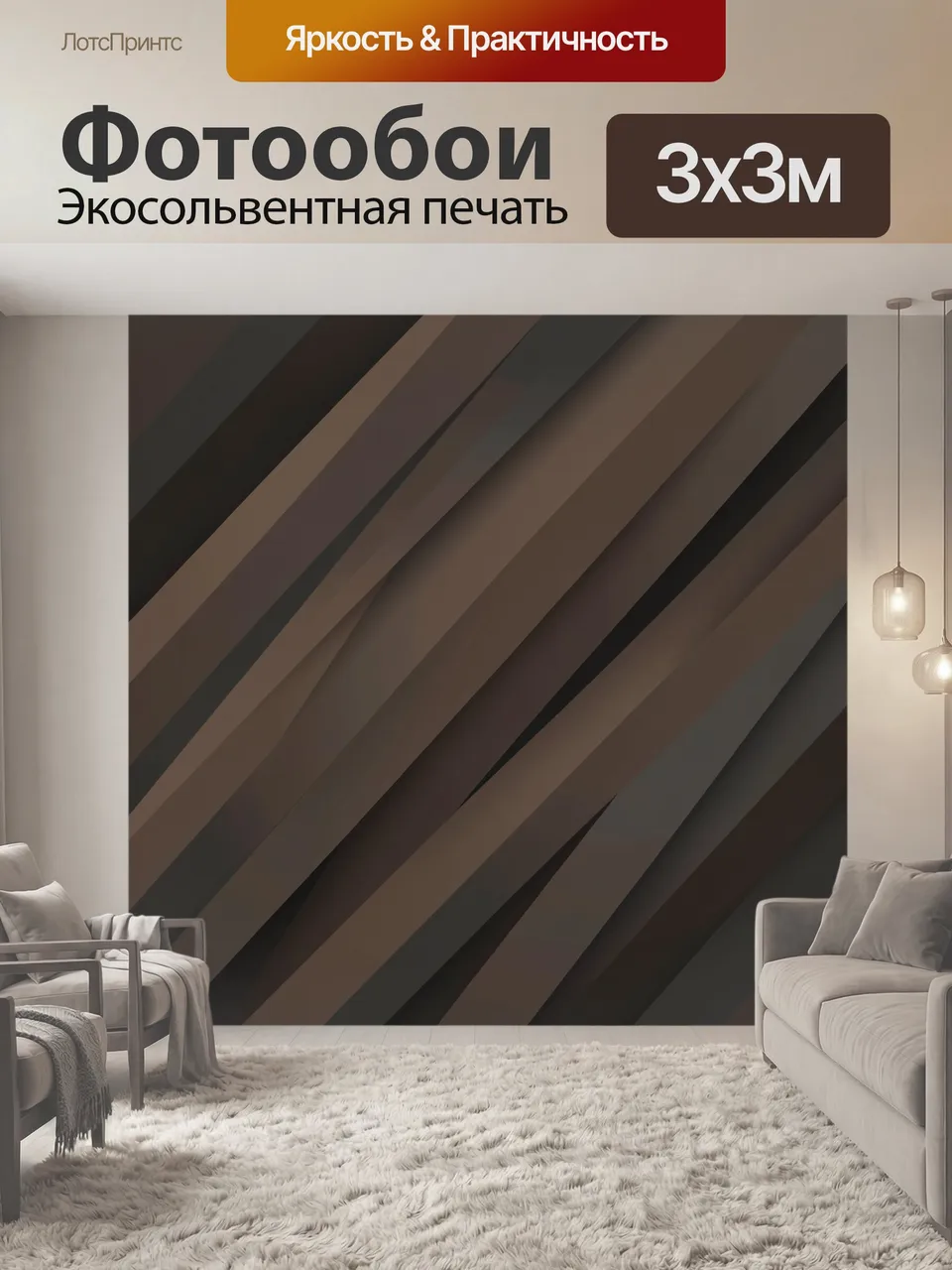 Фотообои Темные диагональные полосы. Графичная абстракция из широких наклонных линий и мягких переходов в кори…