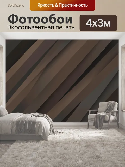 400 × 300 см · Экосольвентная печать