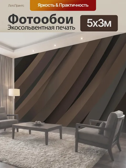 500 × 300 см · Экосольвентная печать