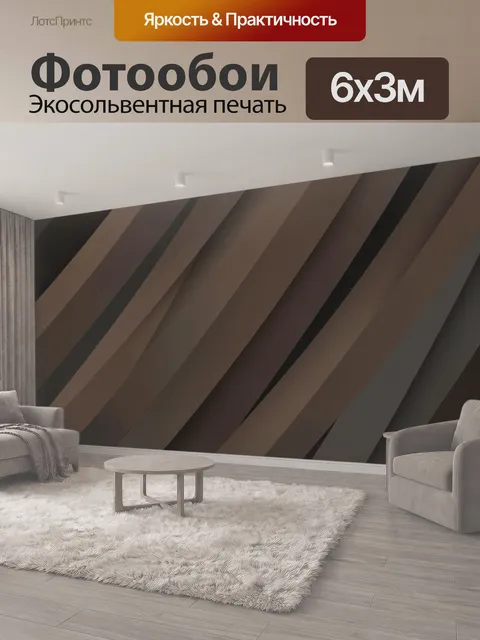 600 × 300 см · Экосольвентная печать