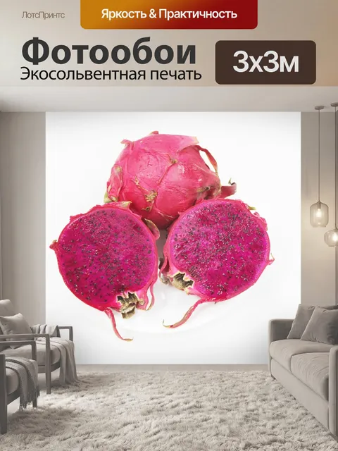 Фотообои Питайя, фрукты, фуксия