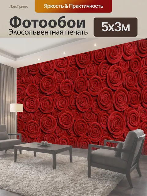 500 × 300 см · Экосольвентная печать