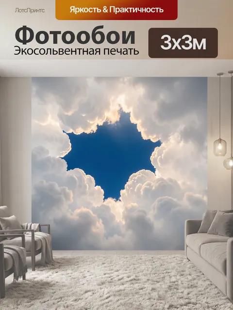Фотообои Небо в окружении облаков. Вид вверх на глубокий синий небесный просвет, обрамлённый мягкими белоснежными обла…