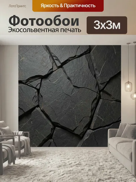 Фотообои Темная каменная текстура. Абстрактная фактура расколотого натурального камня с глубокими трещинами и слоистым…