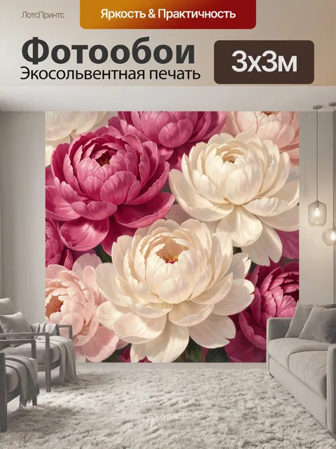Фотообои Пышные цветы в розово-кремовой гамме
