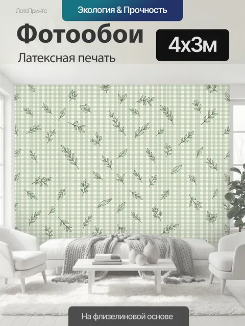400 × 300 см · Латексная печать