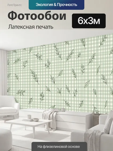 600 × 300 см · Латексная печать