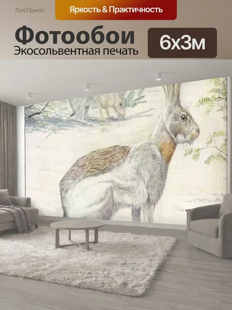 600 × 300 см · Экосольвентная печать