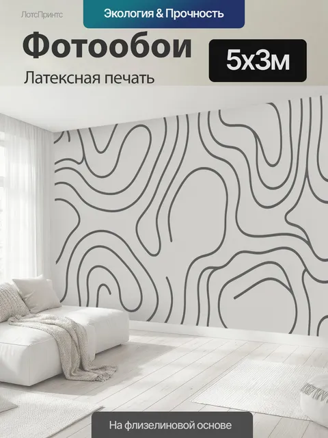 500 × 300 см · Латексная печать