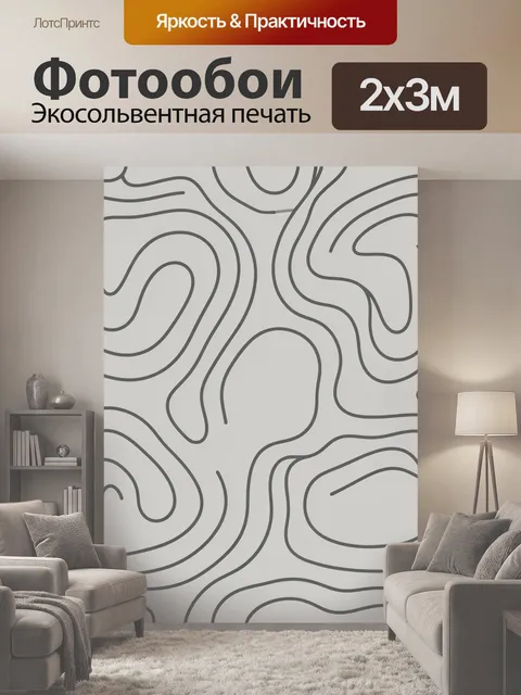 200 × 300 см · Экосольвентная печать