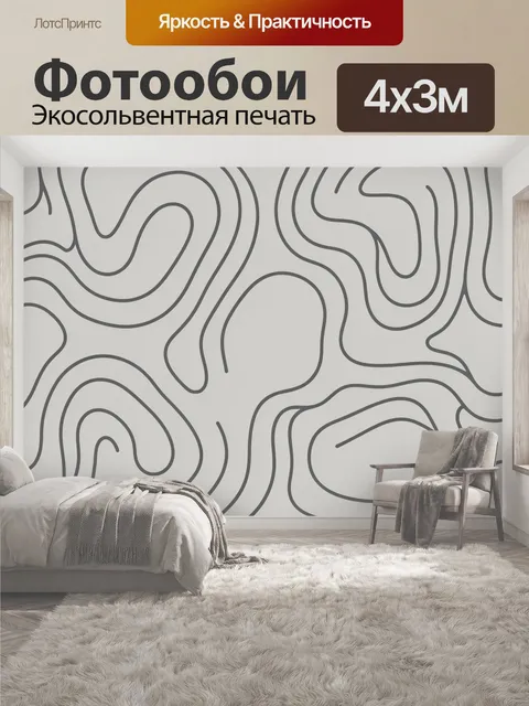 400 × 300 см · Экосольвентная печать