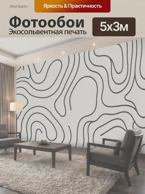 500 × 300 см · Экосольвентная печать