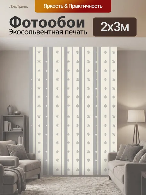 200 × 300 см · Экосольвентная печать